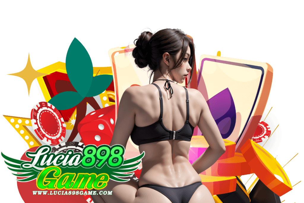 lucia898game แจกเครดิตฟรี
